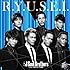 三代目 J Soul Brothers「R.Y.U.S.E.I.(CD+DVD)」