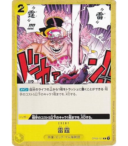 Amazon.co.jp: ONE PIECEカードゲーム 強大な敵 SR シャーロット 