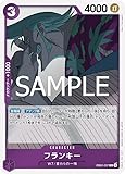 EB02-037 フランキー (R) エクストラブースター Anime 25th collection 【EB-02】