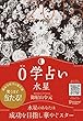 0学占い 水星 2018