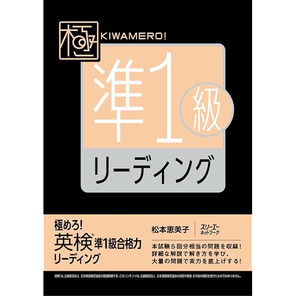英検分野別ターゲット英検準1級長文読解問題120 (旺文社英検書