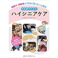 パピークラス&こねこ塾 スタートBOOK 【シュリンク付き】動物 パピークラス&こねこ塾スタートBOOK | 村田 香織 |本 | 通販