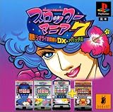 スロッターマニア7 激熱!シオサイ姫勢ぞろいDX+アパッチA