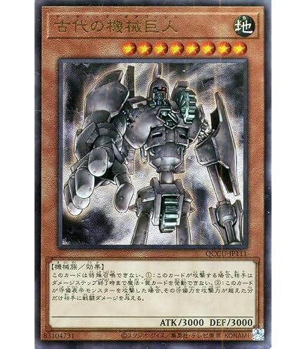 Amazon.co.jp: 遊戯王カード LEDE-JP006 古代の機械暗黒巨人
