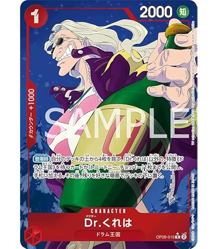 Amazon.co.jp: ONE PIECEカードゲーム 二つの伝説 SR トニートニー