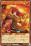 遊戯王ラッシュデュエル 火霊使いヒータ(ウルトラレア) オーバーラッシュパック4（） | 効果モンスター 炎属性 魔法使い族 ウルトラ レア