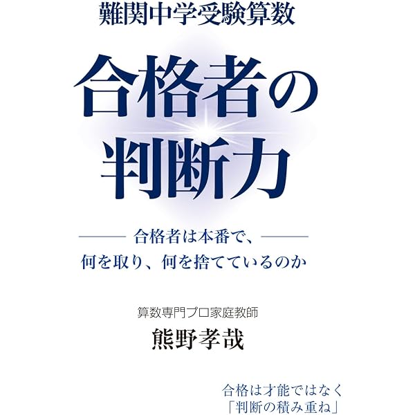 Amazon.co.jp: 必ず解きたい算数の100問 中学への算数 増刊 (2026年6月