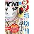 ヤングマガジン サード Vol.1