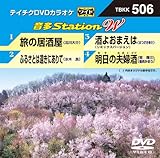 �e�C�`�NDVD�J���I�P ����Station W