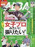 アルバトロス・ビュー 2023年 12/14 号 [雑誌]
