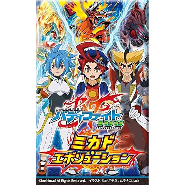 フューチャーカード バディファイト ハンドレッド ブースターパック 第4弾 Bf H Bt04 ミカド エボリューション Box トレカ 通販 Amazon