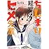 kera「ちんまり経理のヒメ先輩(1)」