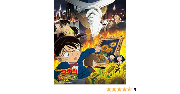 ファッションの通販サイト Cd 名探偵コナン 業火の向日葵 オリジナル サウンドトラック d18f93 新品在庫有り Www Cfscr Com