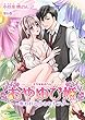 えろ◆めるへん おやゆび姫～奪われる小さなカラダ～　第6巻 (セキララ文庫)