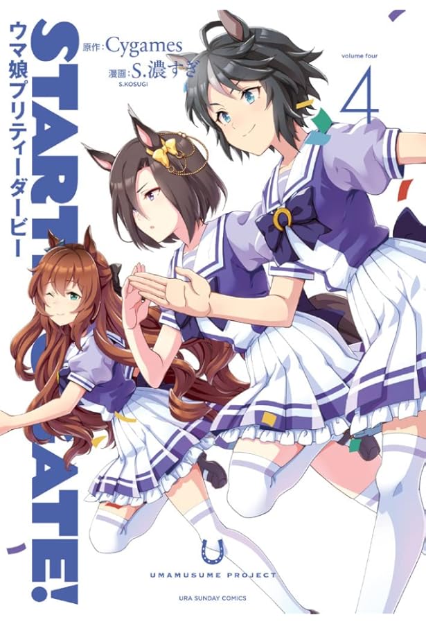 DVD　ウマ娘 プリティーダービー　1巻~5巻　計5巻　新品ケース付 ウマ娘 プリティーダービー うまむすめし (5) (裏少年サンデー