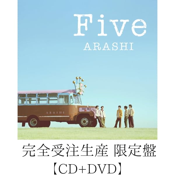 Amazon.co.jp: 【オンライン限定】嵐『Five』（完全受注生産）シングル