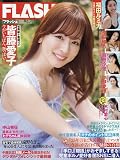 FLASH (フラッシュ) 2025年 7/22 号 [雑誌]