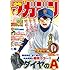 週刊少年マガジン 2017年38号 Kindle版