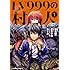 岩元健一,星月子猫「LV999の村人(1)」