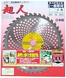 小林鉄工所 草刈機用チップソー 超人Z型 255X40P 501135