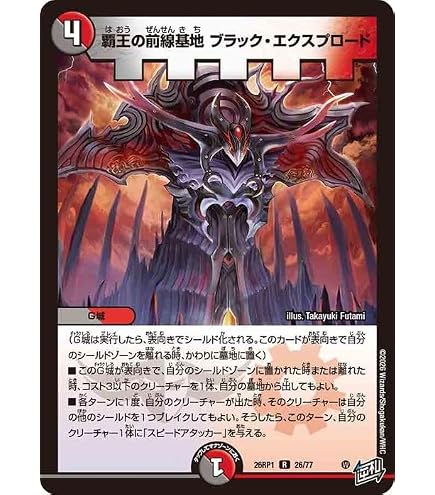 Amazon.co.jp: デュエマ SpDeck13 1/11 逆札神ヘヴィ・ウィン・メタル