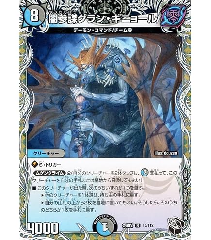 Amazon.co.jp: デュエルマスターズ 影世界のシクミ(レア) 頂上決戦