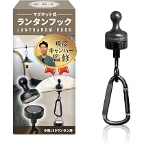 Koehler ランタン用マグネット｜セーフティーロック解除用U字磁石 61lLqY32ZYL._AC_UL210_SR210,