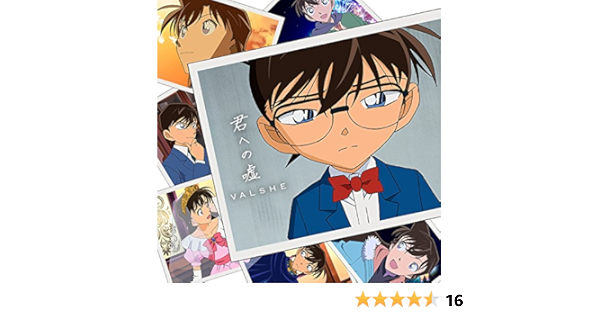 Amazon 君への嘘 名探偵コナン盤 Valshe アニメ ミュージック
