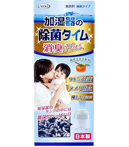 Amazon.co.jp: UYEKI(ウエキ) 加湿器の除菌タイム 消臭Plus 液体タイプ