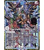 Amazon.co.jp: デュエルマスターズ 無限合体 ダンダルダBB