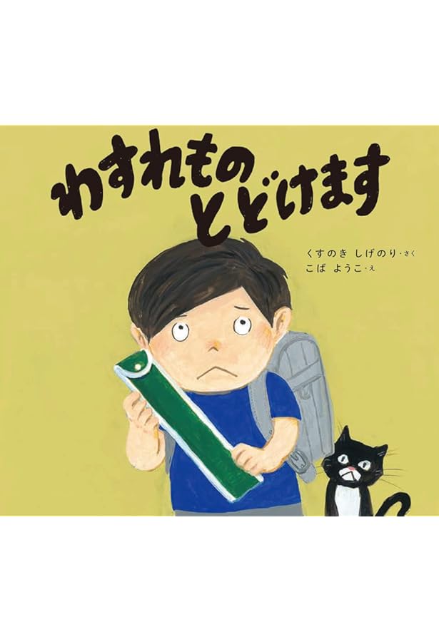 あしたのショウ (学校がもっとすきになるシリーズ 2025) | くすのき