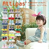 アティパス ソックスシューズ ベビーシューズ 新生児 L 10.Red(Sneakers)