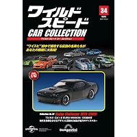 ワイルド・スピード カー コレクション 第21号(ダッジ・チャージャー