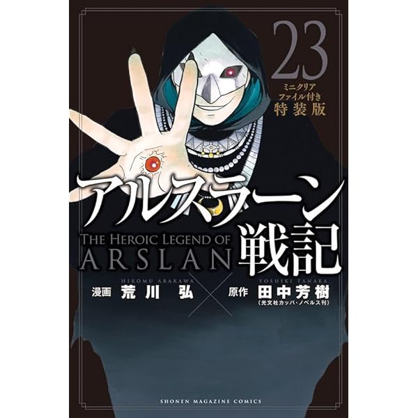 転生したらスライムだった件 30巻セット+特装版セット 転生したらスライムだった件 30巻セット+特装版セット - メルカリ
