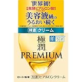 肌ラボ 極潤プレミアム ヒアルロンクリーム 50g
