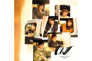 【メーカー特典あり】唯一無二 (通常盤) -WEST. (唯一無二 ステッカーC+唯一無二の ミニクリアファイル(小瀧望)付)