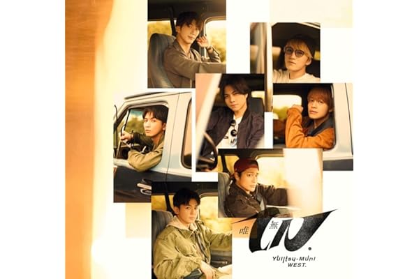 【メーカー特典あり】唯一無二 (通常盤) -WEST. (唯一無二 ステッカーC+唯一無二の ミニクリアファイル(小瀧望)付)