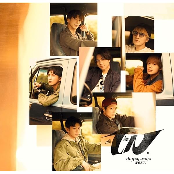 Amazon.co.jp: WEST. LIVE TOUR 2025 A.H.O. -Audio Hang Out- (初回盤