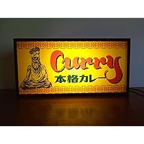 Amazon｜カレー カレーライス インド料理 本格カレー インド