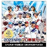 EPOCH 2023 NPB プロ野球カード BOX