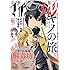 「少年マガジンエッジ 2017年11月号」