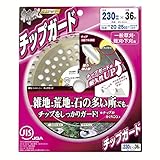 高儀 斬丸 JIS 草刈用チップソー チップガード 230mm×36P