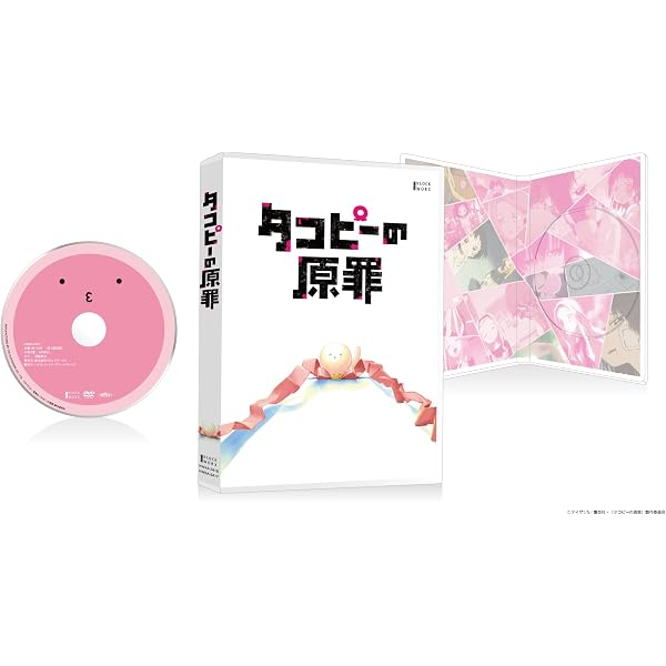 Amazon.co.jp: タコピーの原罪 豪華版 Blu-ray BOX [Blu-ray] : 間宮