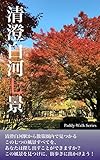 清澄白河七景 〜「Paddyウォーク」シリーズ〜