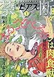 BOY'Sピアス禁断 2018年 05 月号 [雑誌]