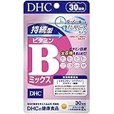 【3個セット】DHC 持続型ビタミンBミックス 30日分 3個セット