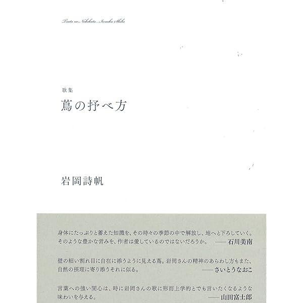 あぢさゐだつたらあぢさゐの中 (かりん叢書) | 渡辺松男 |本 | 通販