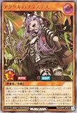 遊戯王ラッシュデュエル アクツキのブラスデス(ウルトラレア) オーバーラッシュパック4（） | 効果モンスター 闇属性 悪魔族