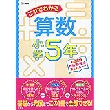 これでわかる算数小学4年 シグマベスト 文英堂編集部 本 通販 Amazon