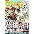 「月刊コミックZERO-SUM 2020年2月号」